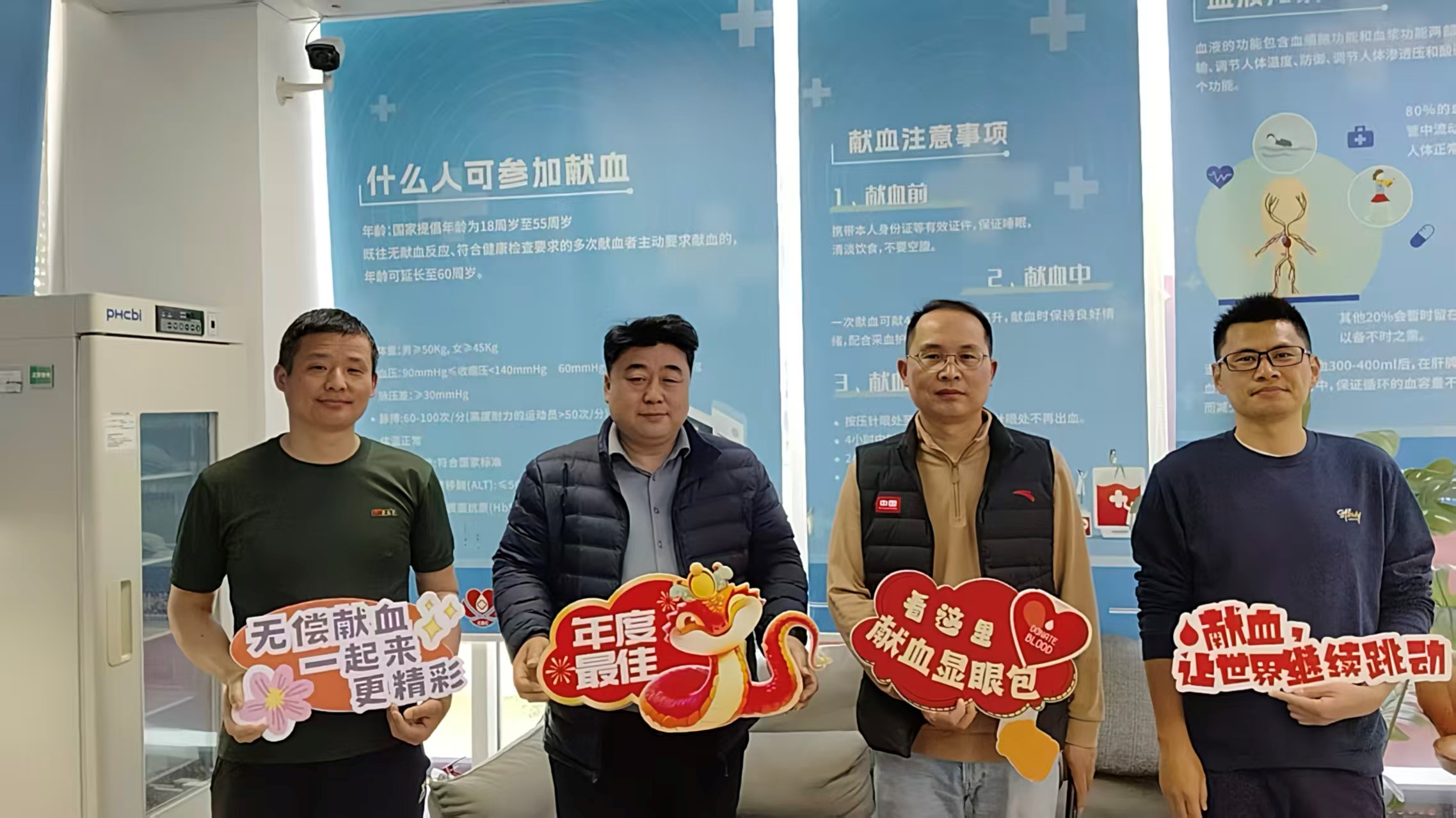 無償獻(xiàn)血2.jpg