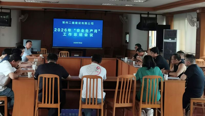 總結(jié)表彰促提升 常抓安全不松懈